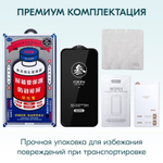 Защитное стекло Remax GL-27 для iPhone 14 Pro Max