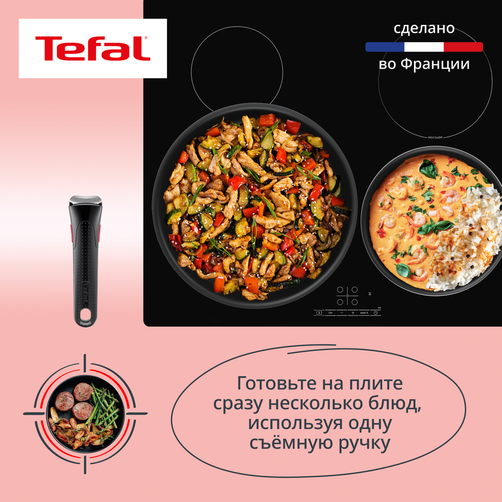 Набор посуды Tefal Ingenio Simply Cook L7289102, 7 предметов