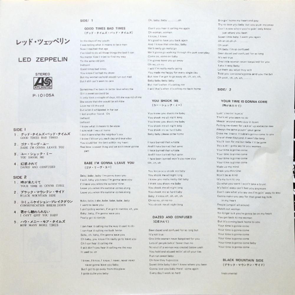 Led Zeppelin / Led Zeppelin I (LP)