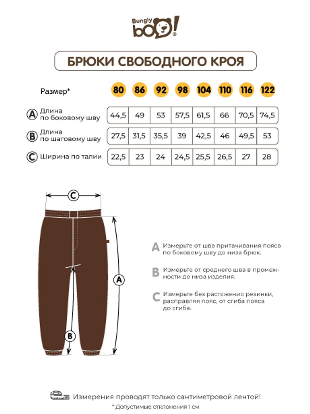 Брюки демисезонные "Беж"