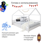 Кровать-домик 140x200 Чайн из сосны с регулировкой высоты, бортиками и основанием, белая