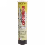 Пневмохлопушка 20 см «Веселый праздник!», серпантин фольга