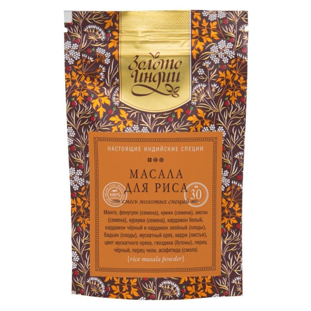 Золото Индии Смесь молотых специй Масала для мяса, 30 г