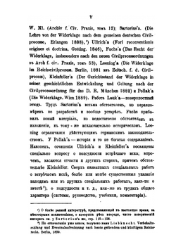 Встречный иск. Часть 1 | В.И. Адамович