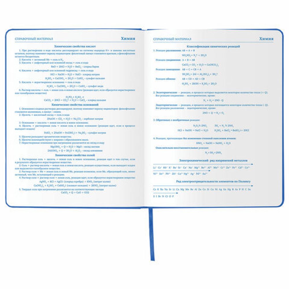 Дневник 1-11 класс 48 л., обложка кожзам (твердая), термотиснение, BRAUBERG "VIENNA", синий, 105961