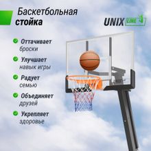 Баскетбольная стойка UNIX Line B-Stand-PC PRO 54&quot;x32&quot; R45 H230-305 см
