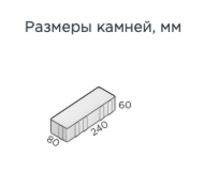 Тротуарная плитка Steingot Паркет, цвет Эмбер, Colormix, мультиформат, толщина 60 мм