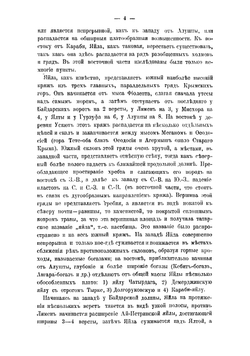 Карстовая область горного Крыма | Крубер Александр Александрович