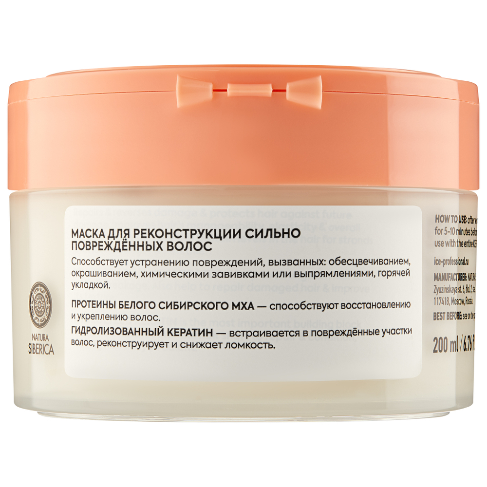 Маска ICE Hair Mask Kera-Therm Therapy для реконструкции сильно повреждённых волос - 200 мл.