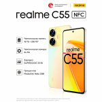Смартфон realme C55 6/128 ГБ RU, Dual nano SIM, sunshower