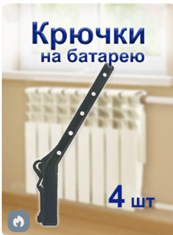 Сушилка для белья
