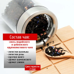 Черный ароматизированный чай Искры шампанского Конунг 500г