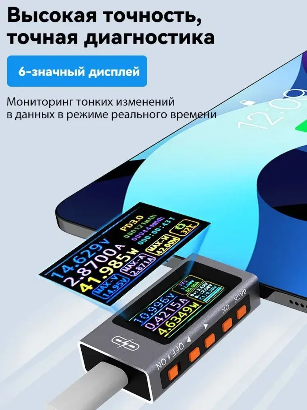 UT01C Многофункциональный USB-тестер,240W Серо - синий цифровой вольтметр-амперметр, Многопротокольное автоматическое распознавание, кривые в реальном времени
