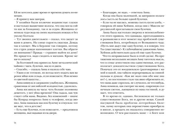 А мама дома?