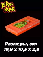 Коробка LureMax 5030