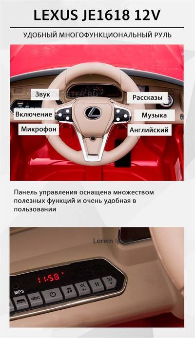 Детский электромобиль "Lexus LC500" JE1618 12V,черный