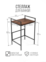 Стеллаж в ванную для стиральной машинки AQUA