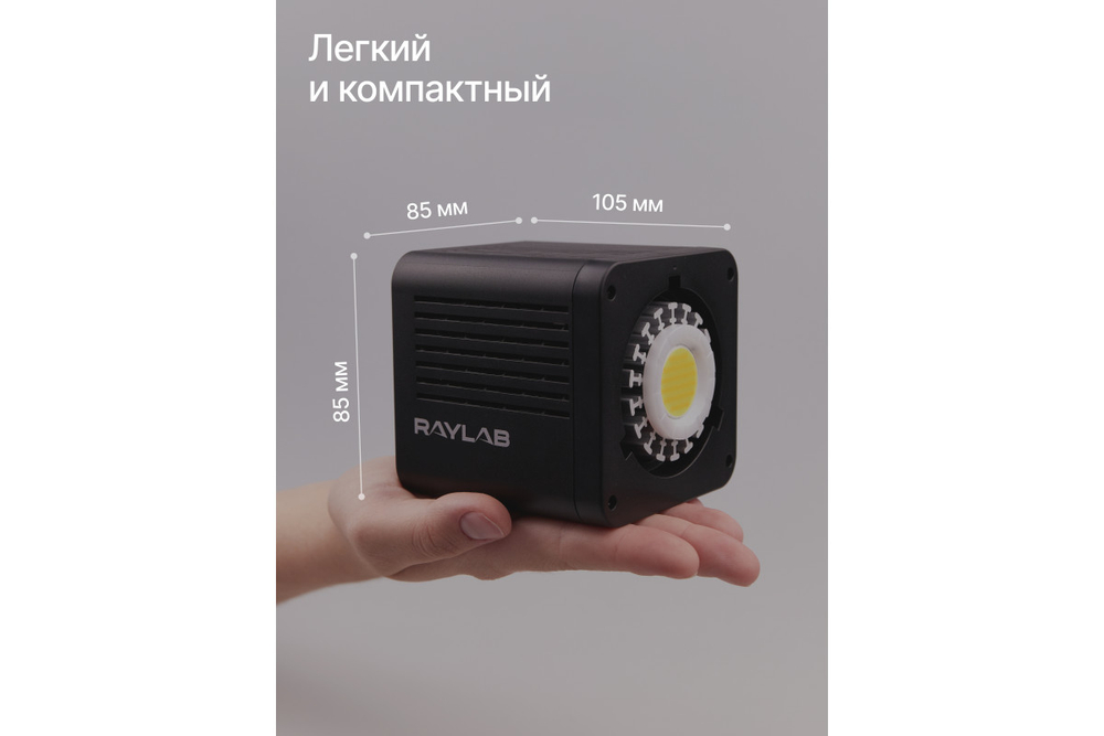 Осветитель светодиодный Raylab RL-40RGB-DR 2500K-6500K 3400mAh c рефлектором и диффузором