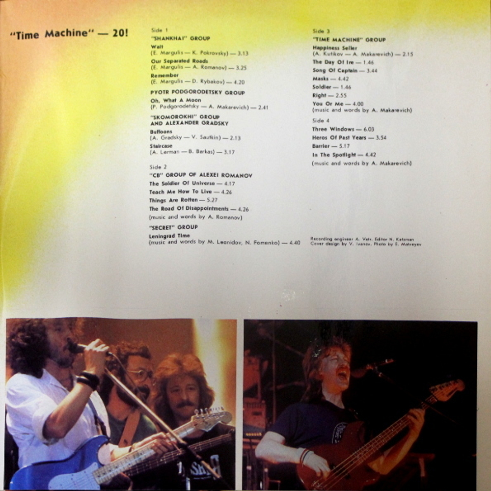 Машина Времени / Машине Времени - XX! (2LP)