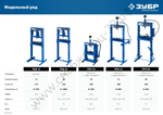 ЗУБР ПГД-20, 20 т, гидравлический пресс с домкратом и возвратными пружинами, Профессионал (43070-20)
