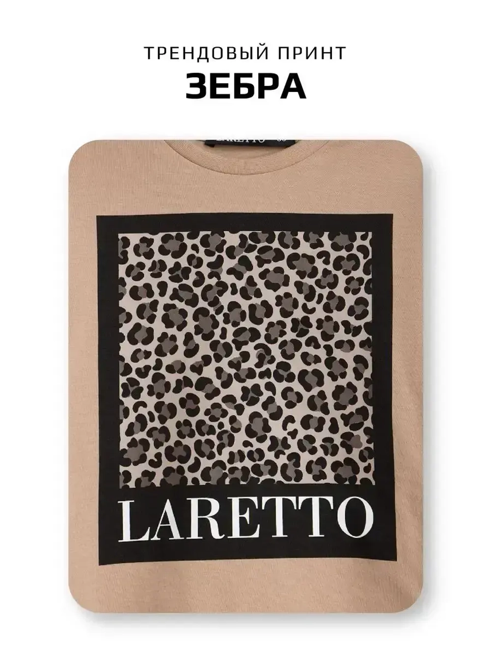 Костюм для девочки бежевый в школу