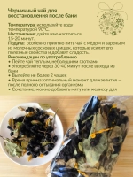 Набор 10 волшебных трав для СПА + черничный чай