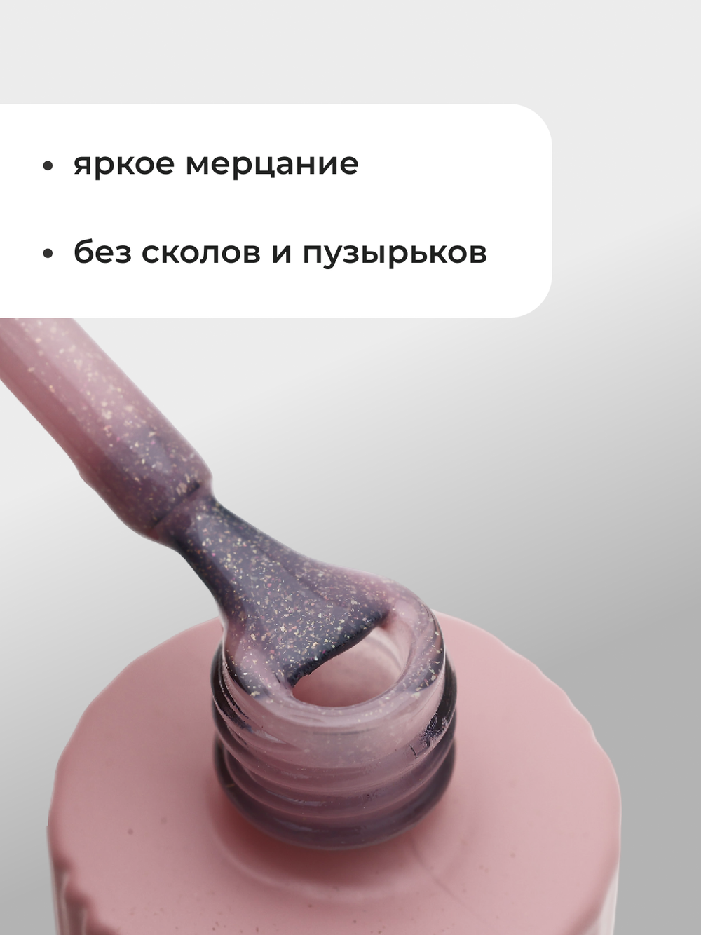 Capellis Гель лак для ногтей с шиммером №14 15мл