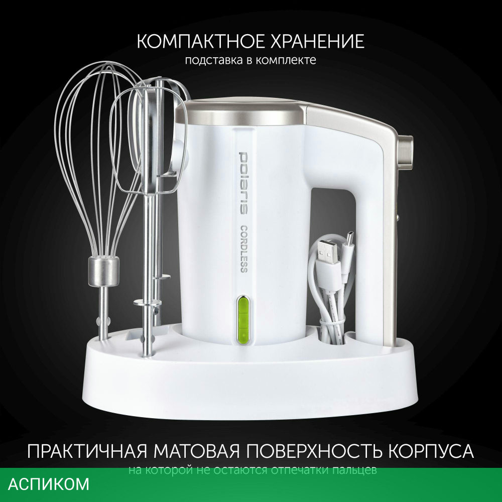 Миксер Polaris PHM-2024 белый