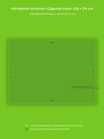 Глянцевый натяжной потолок 13.8 м2