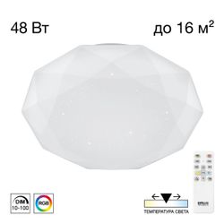 Citilux Астрон CL733480G RGB Люстра светодиодная с пультом