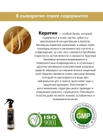 Термозащитный спрей для объема волос с аргановым маслом