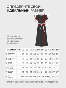 Платье 4941 Fabrika