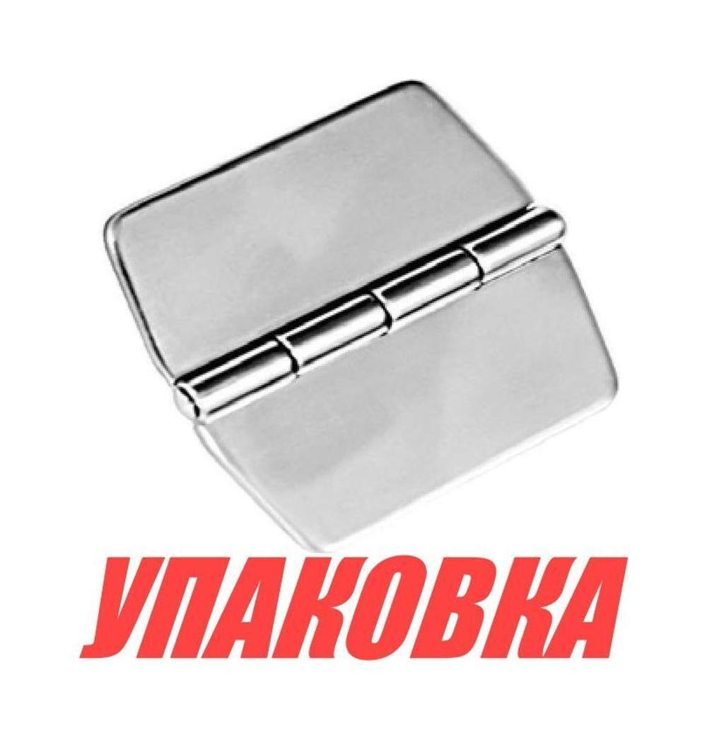 Петля 75х75 мм, нержавеющая (упаковка из 10 шт.)