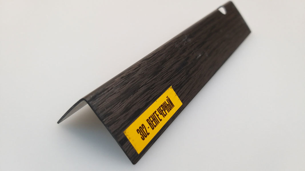 Угол ПВХ арочный 302 Венге черный 2700 мм