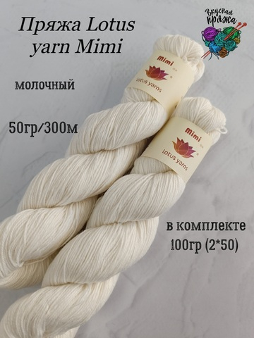 Смесовка с кашемиром от Lotus Yarn