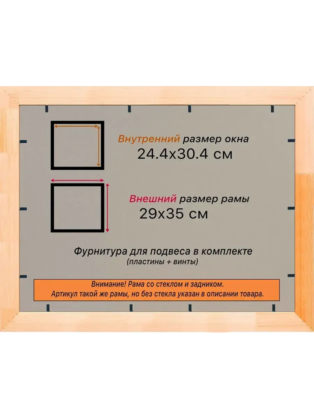 Рамка для постера и фотографий 24x30