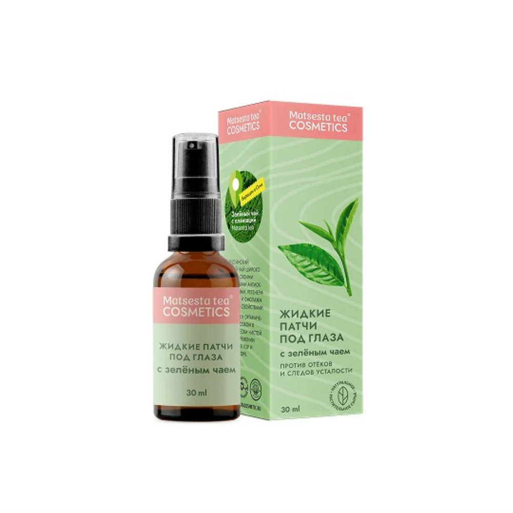 Жидкие патчи для глаз, 30 мл., ТМ MATSESTA TEA COSMETICS