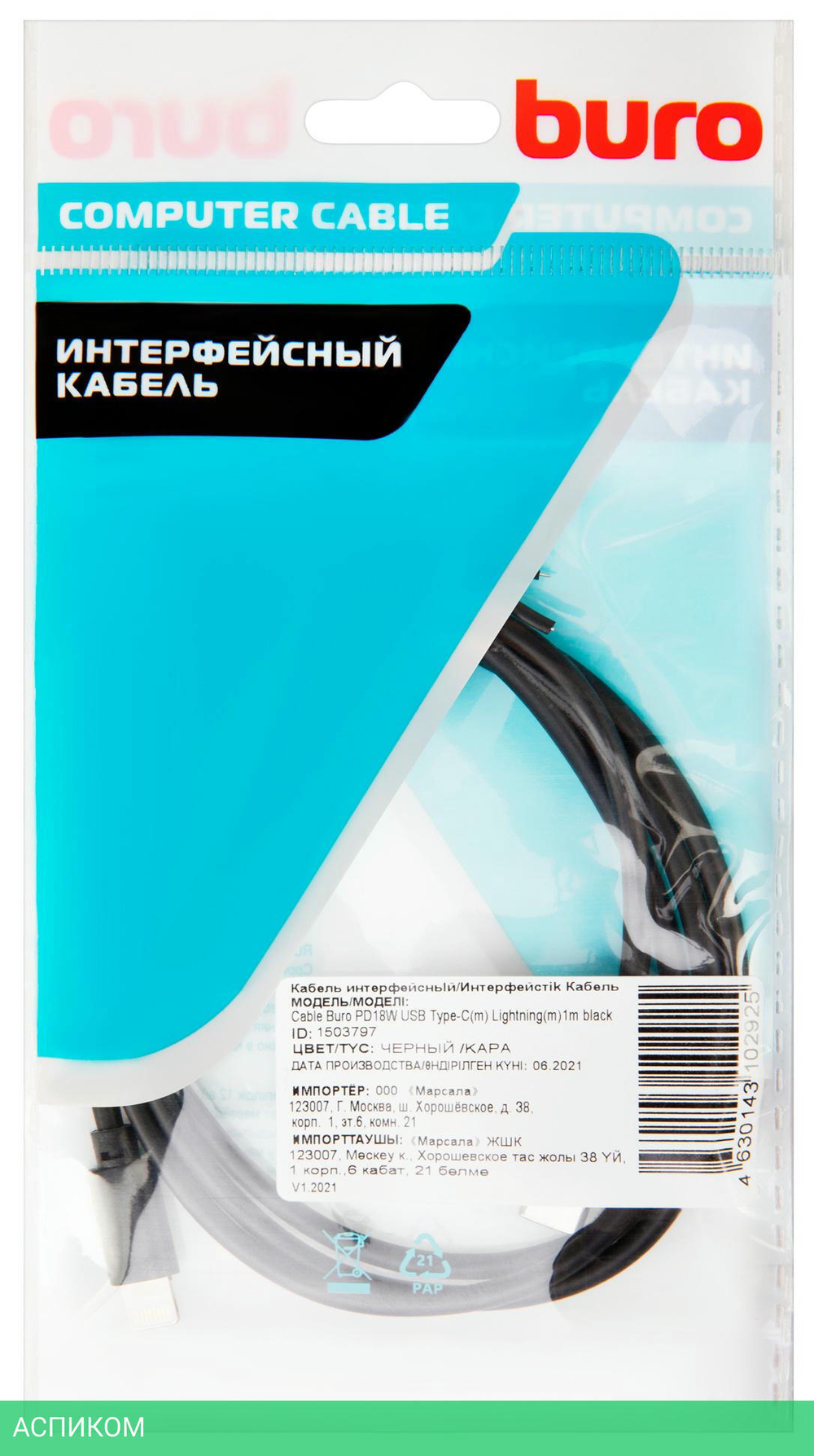 Кабель Buro PD18W 1м черный