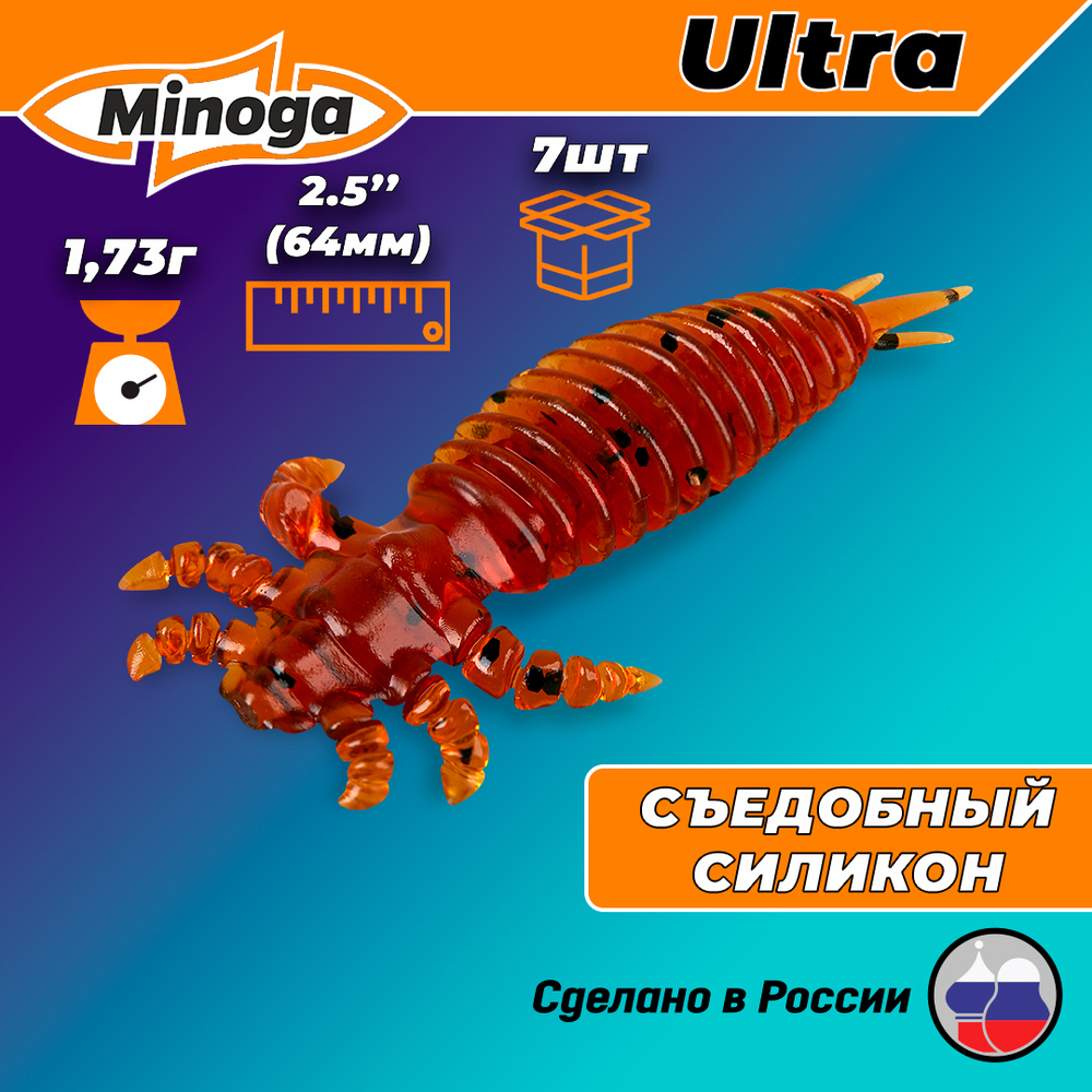 Силиконовая приманка ULTRA 2,5"(7шт) 64мм, цвет 002