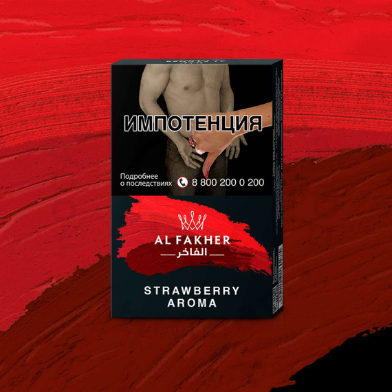 AL FAKHER (АЛЬ ФАХЕР) Клубника 50 гр.