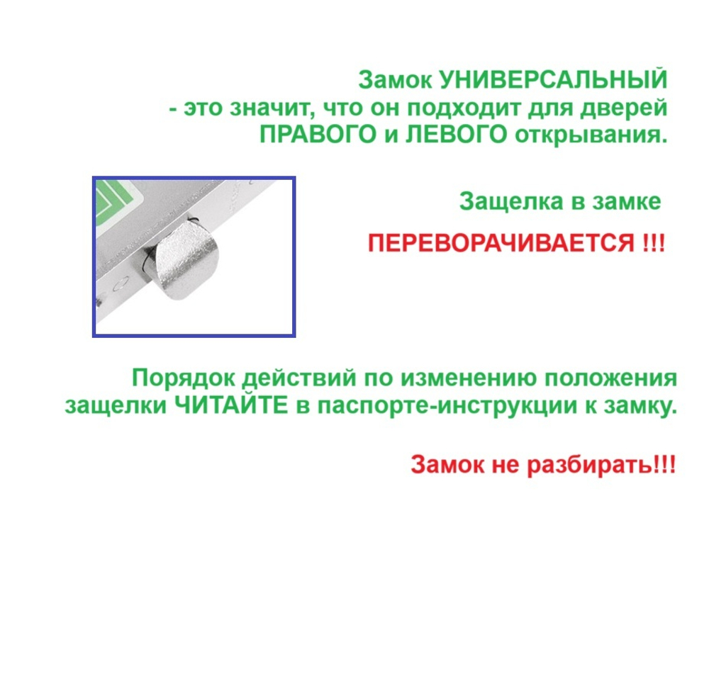 Замок Гардиан 62.11 (корпус под цил.механизм)