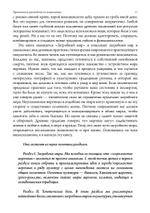 Загробный мир. Практическое руководство, составленное Обществом Гробницы