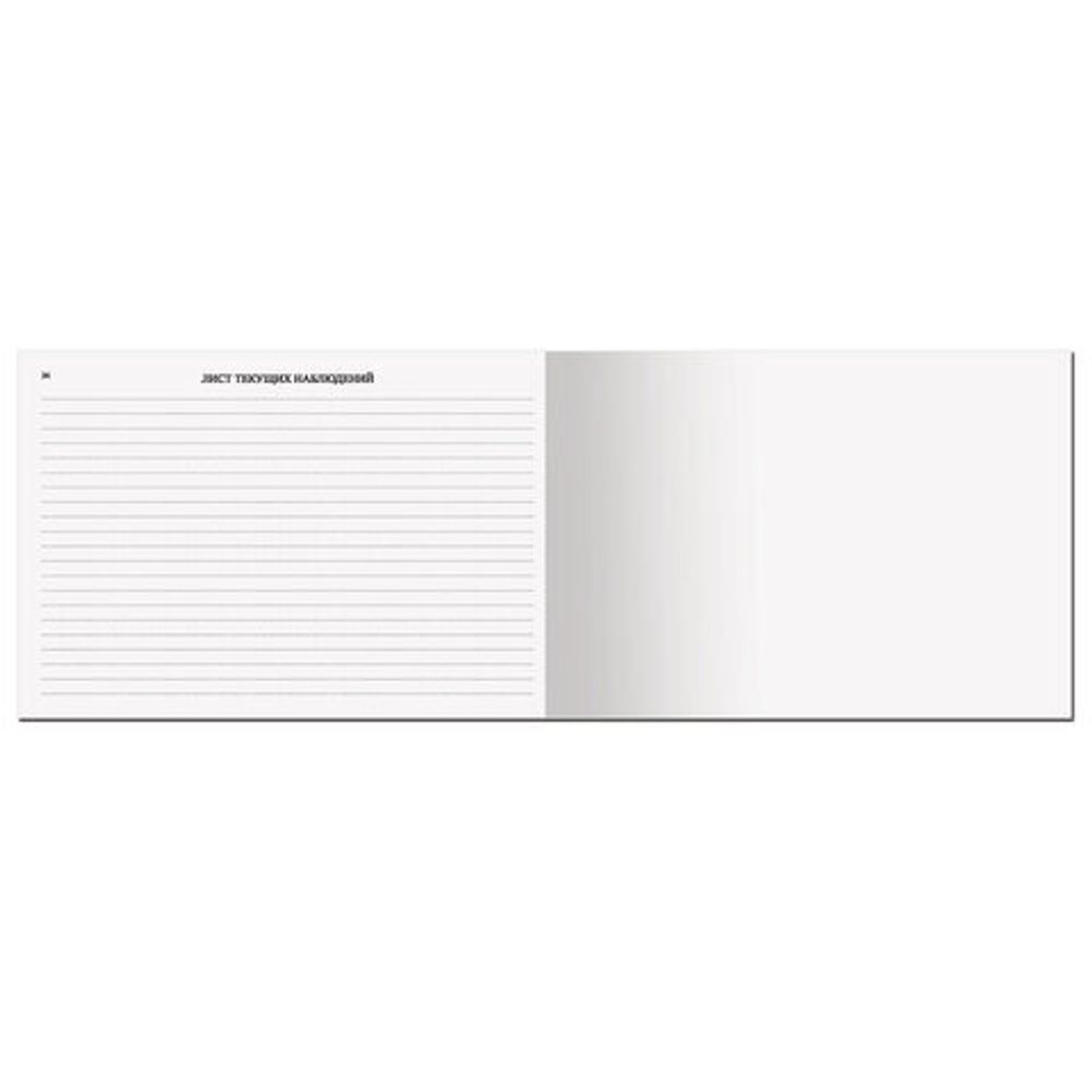 Медицинская карта "История развития ребенка, форма 112), 96 л., твердая, А5 (205х150 мм), универсальная, STAFF, 130173