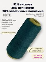 Эластичная пряжа полиамид с вискозой на бобине
