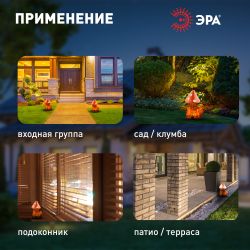 Светильник уличный ЭРА ERASF22-13 на солнечных батареях садовый Лукоморье 23 см