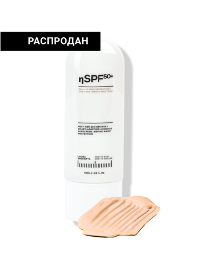 DD-КРЕМ 3в1 - SPF50 ЗАЩИТА, ВЫРАВНИВАНИЕ ТОНА И СИЯНИЕ КОЖИ