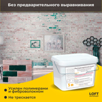 Декоративная штукатурка, Имитация кирпичной стены Loft 10, Готовый комплект материалов на 5 квадратных метров, Все в одном
