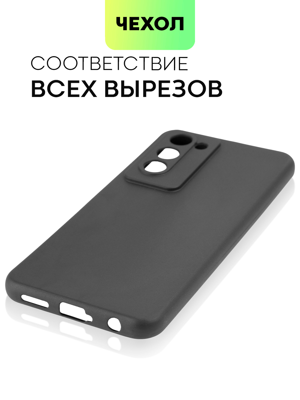 Чехол BROSCORP для Tecno Camon 18 Premier оптом (арт. TCN-C18PREM-COLOURFUL-BLACK)