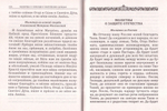 Молитву пролию ко Господу. Молитвослов на всякую потребу
