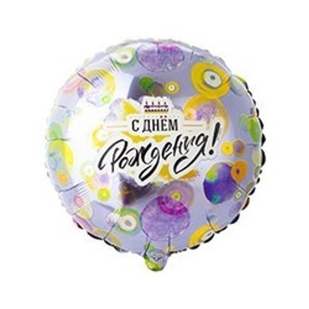 Шар (18"/46 см) Круг, РУС ДР Круги разноцветные